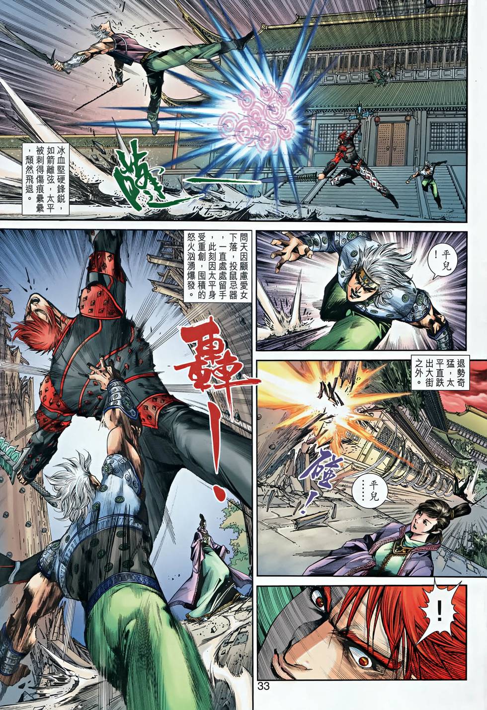 第29页