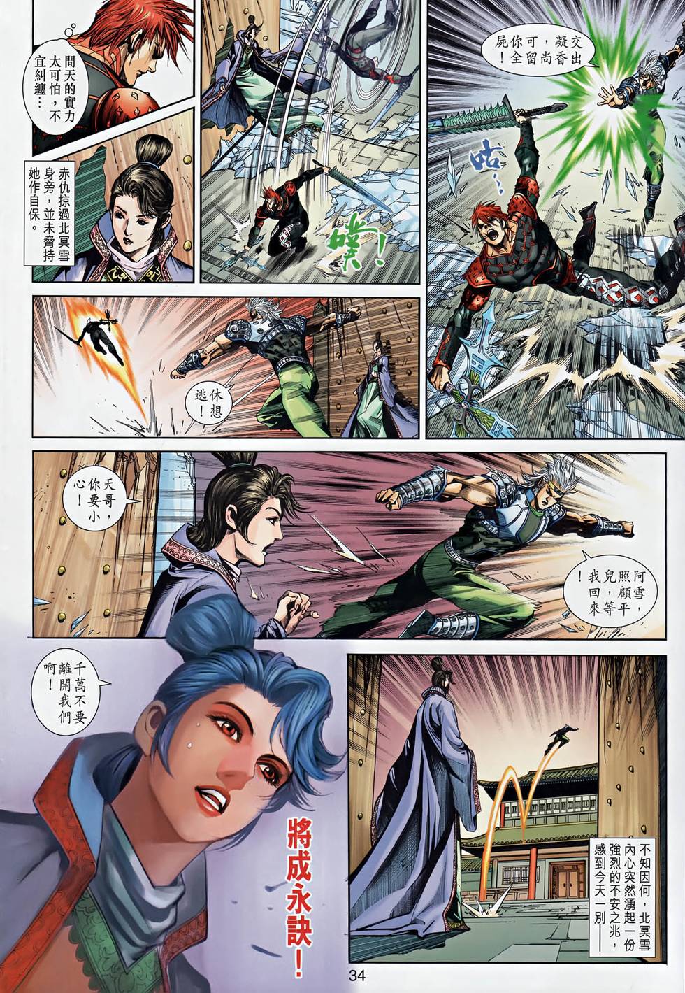 第30页