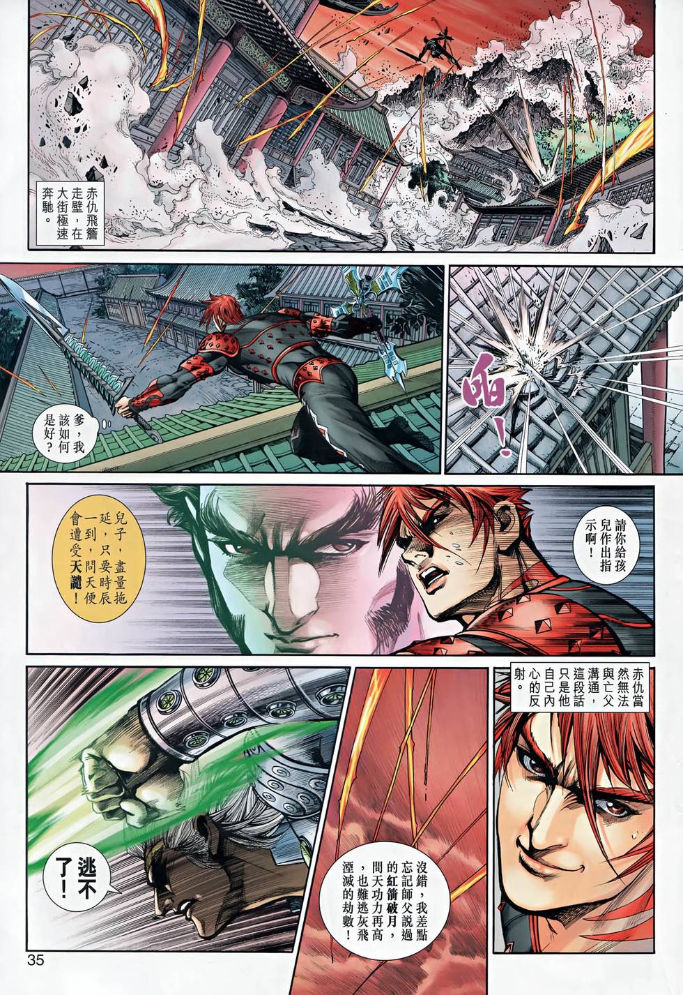 第31页