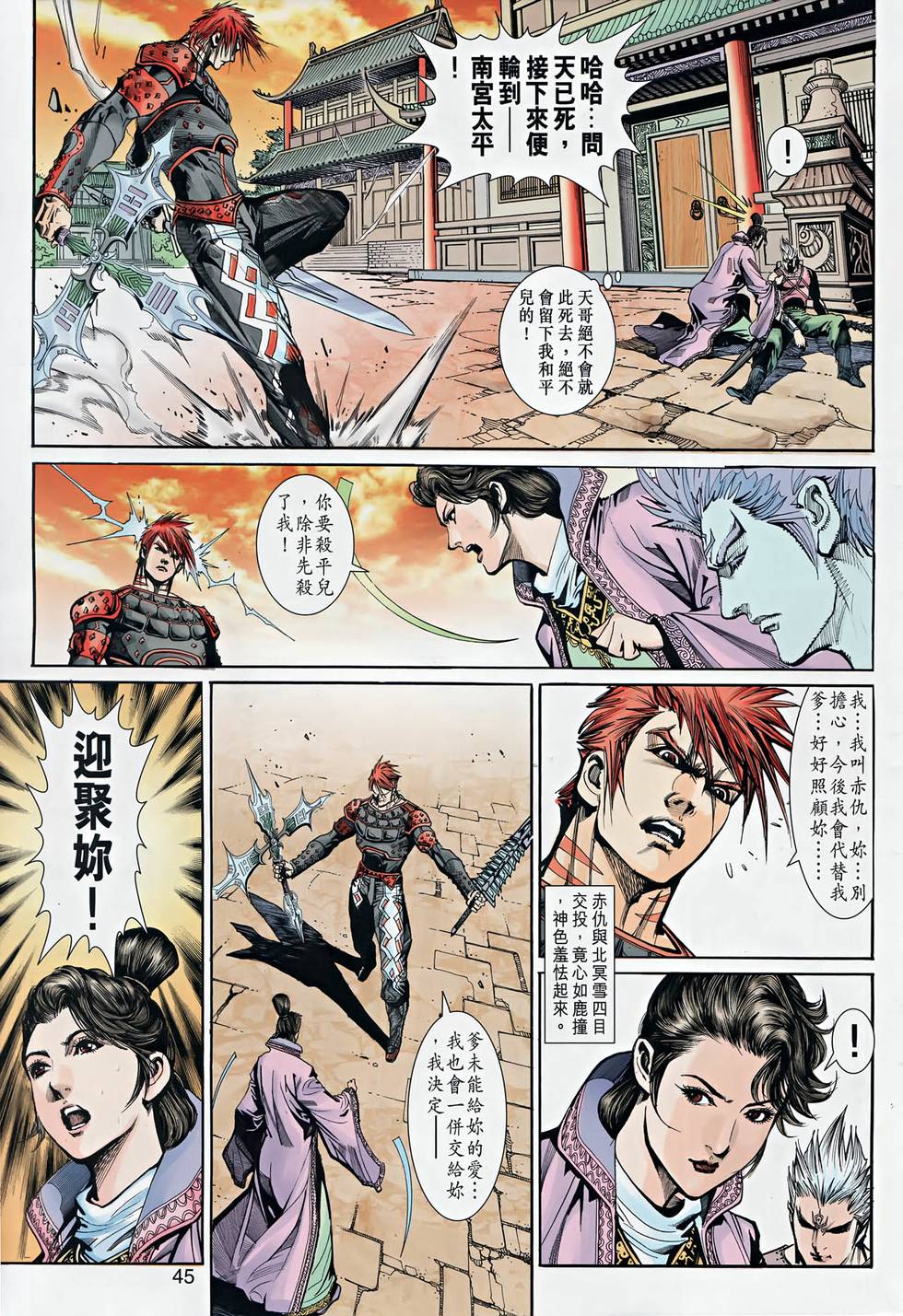 第41页