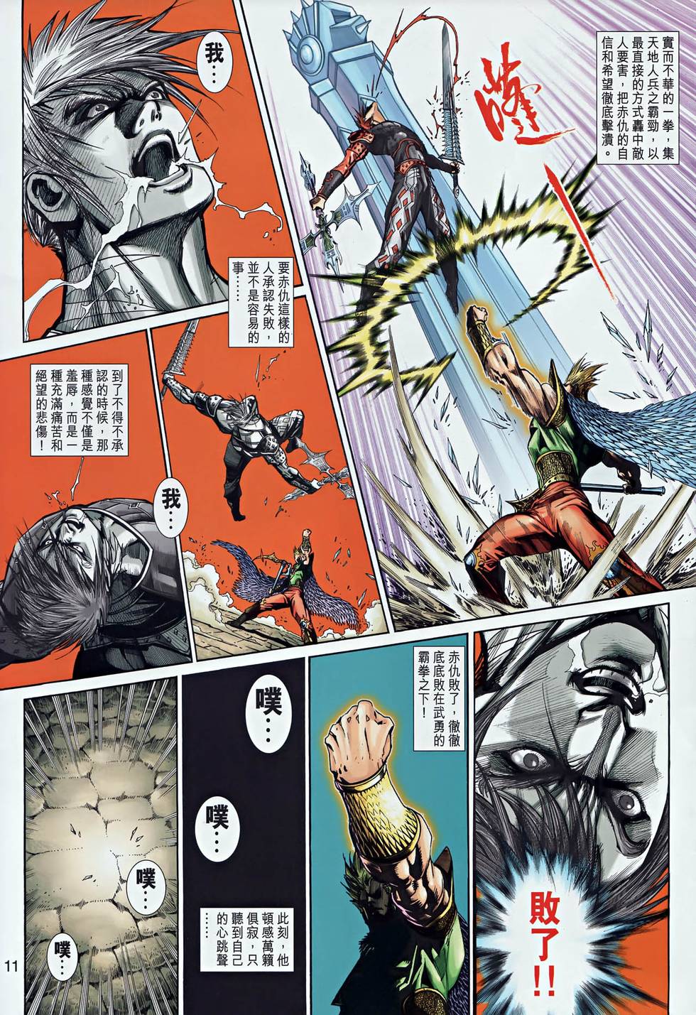 第7页