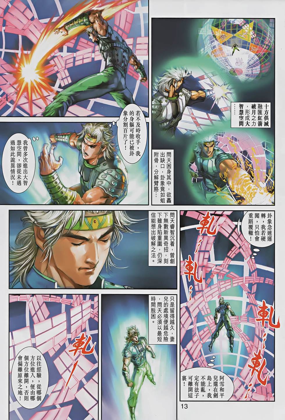 第9页
