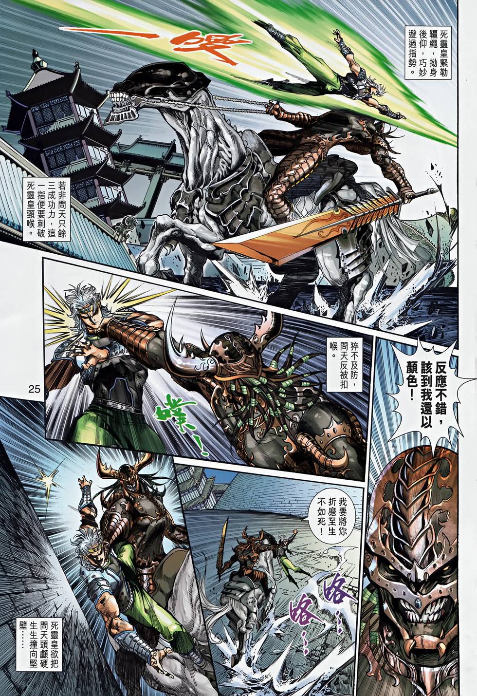 第20页