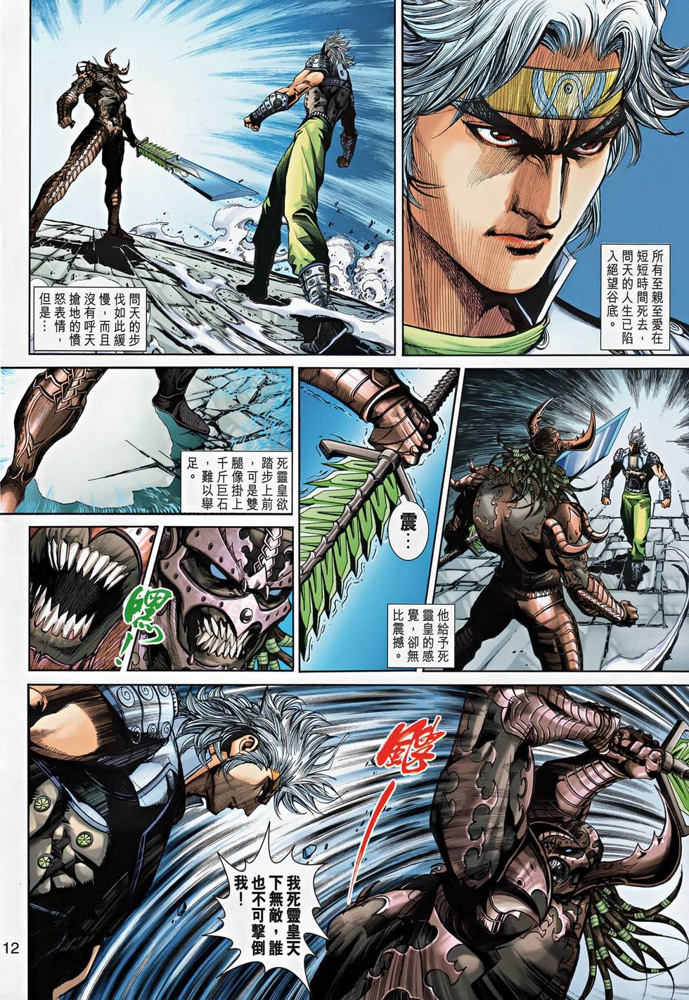 第8页