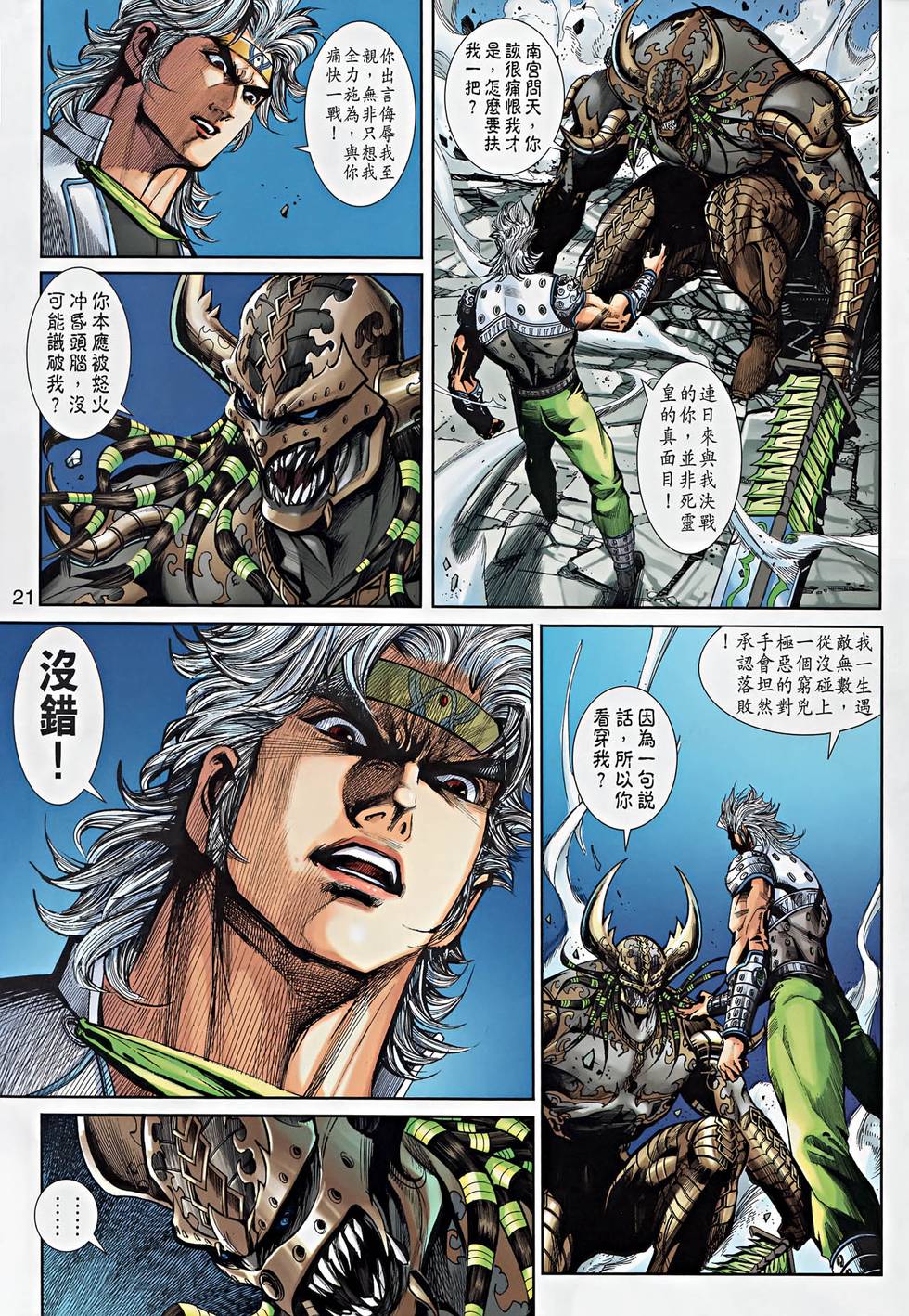 第17页