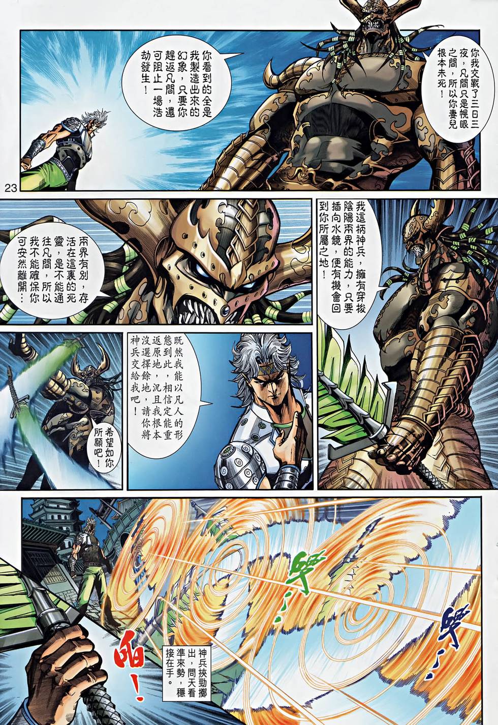 第19页