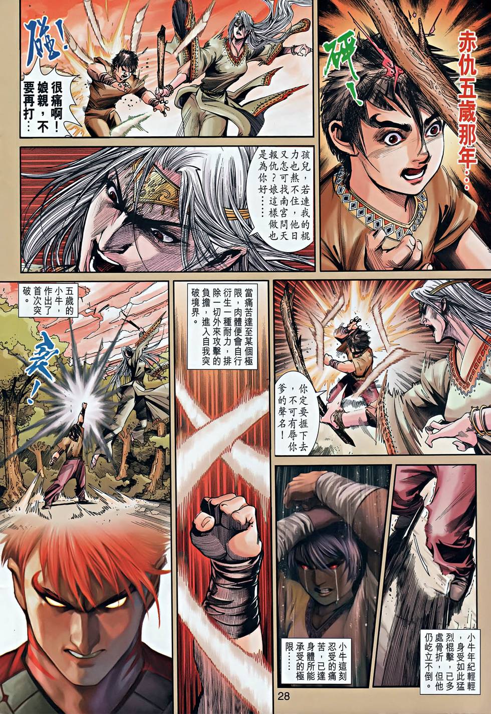 第24页