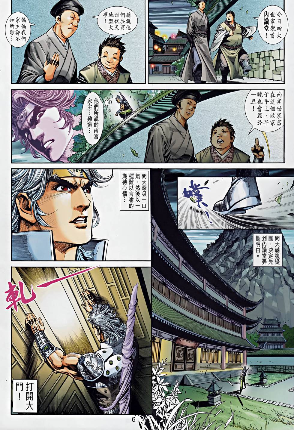 第3页