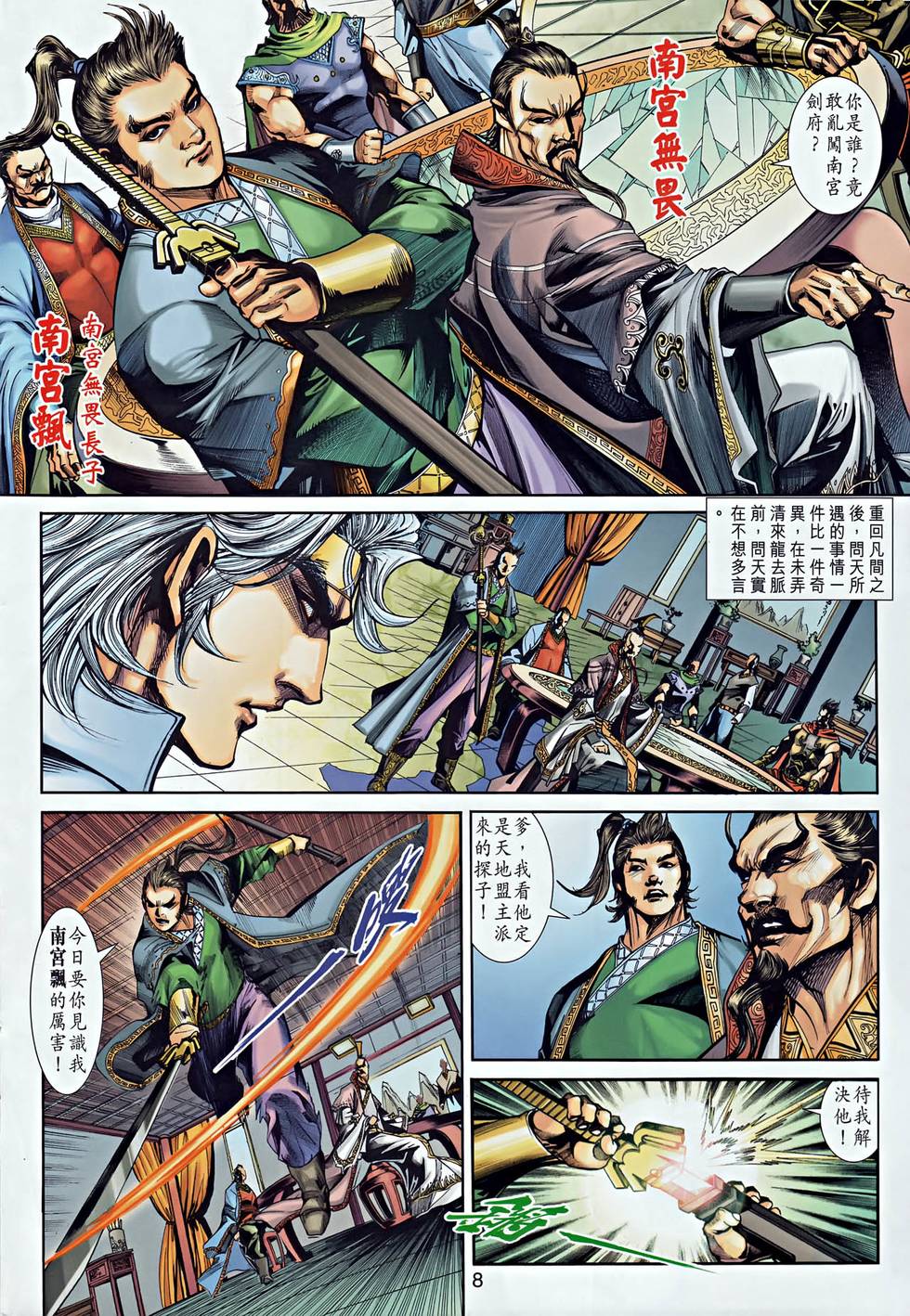 第5页