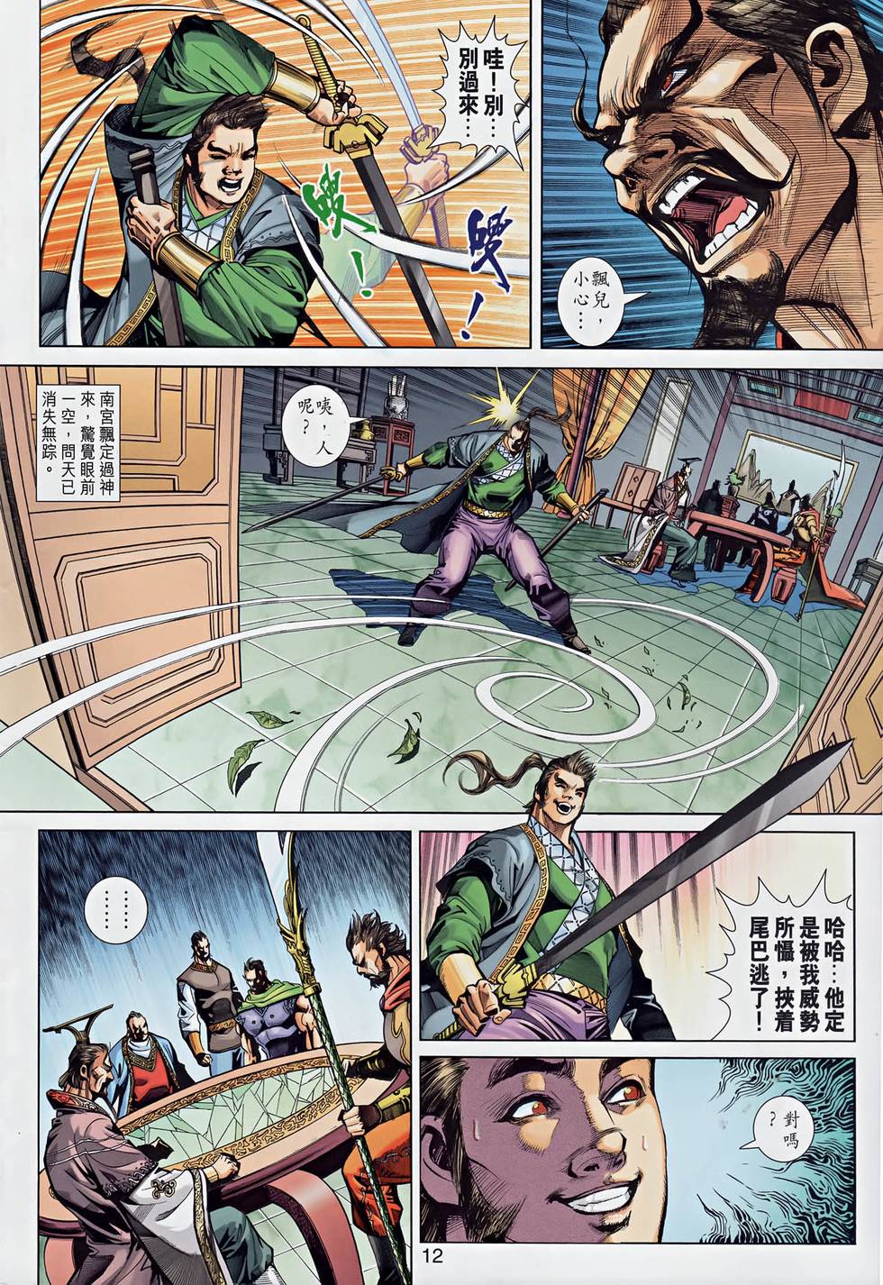 第9页