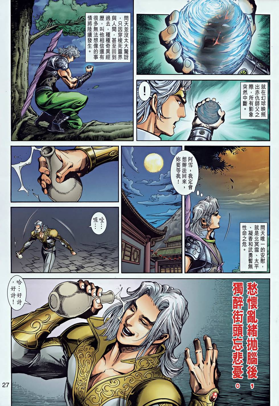 第24页