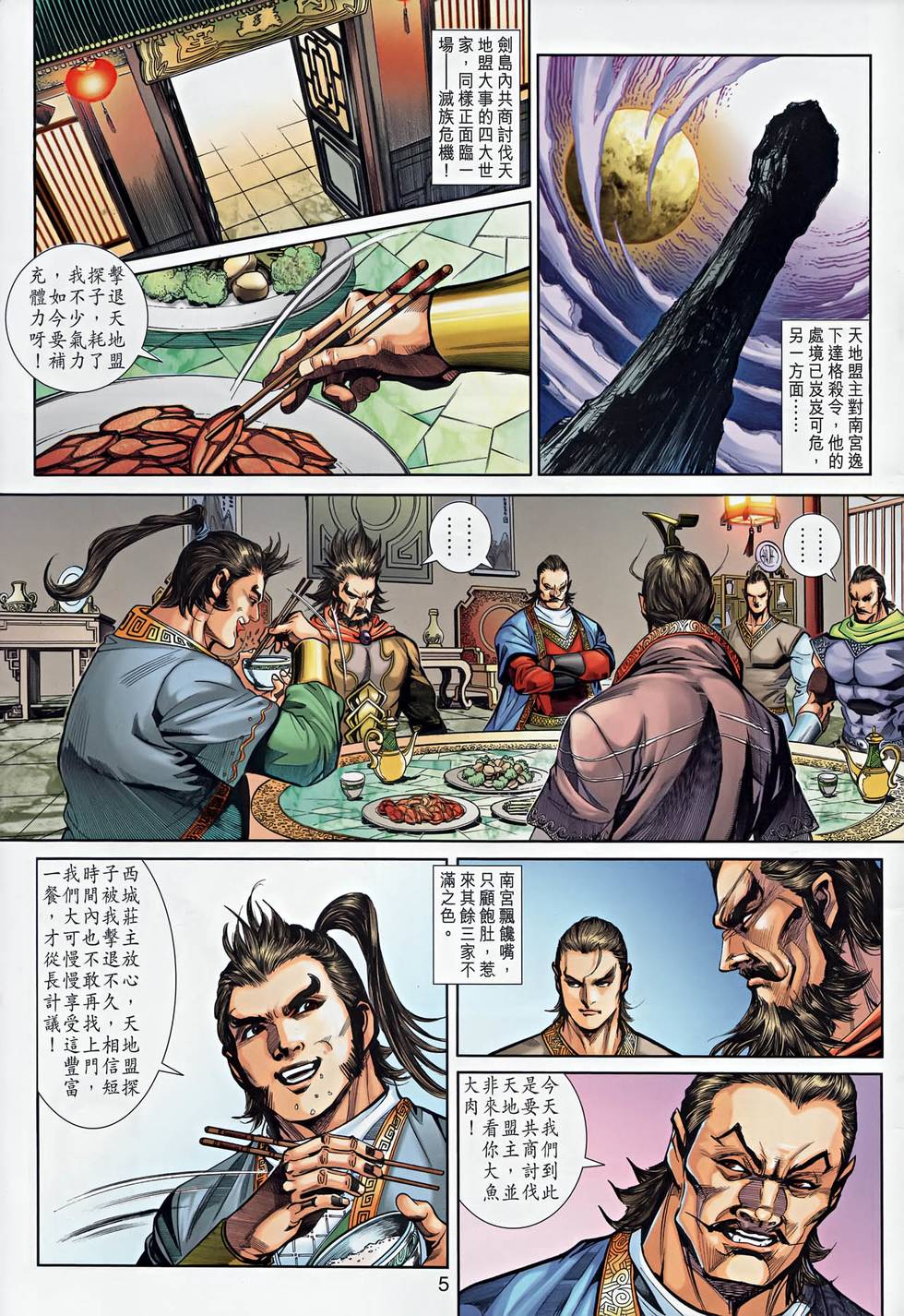 第2页