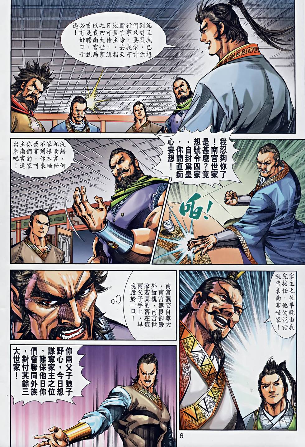 第3页
