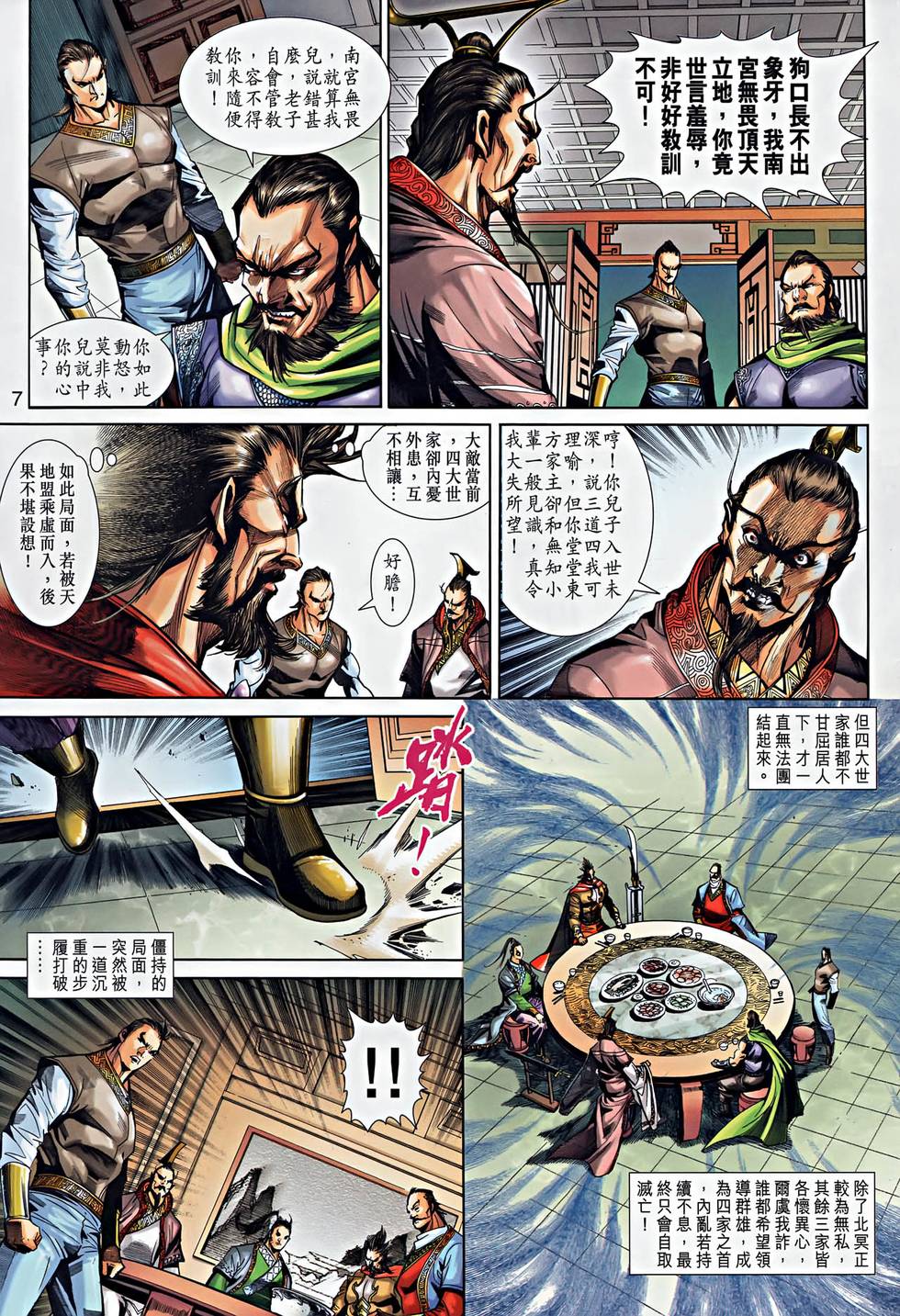 第4页