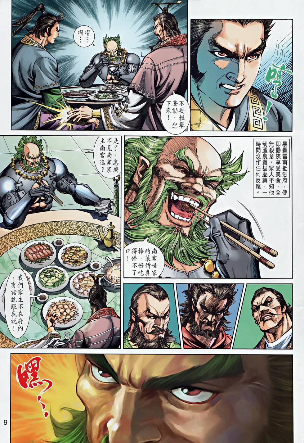 第6页