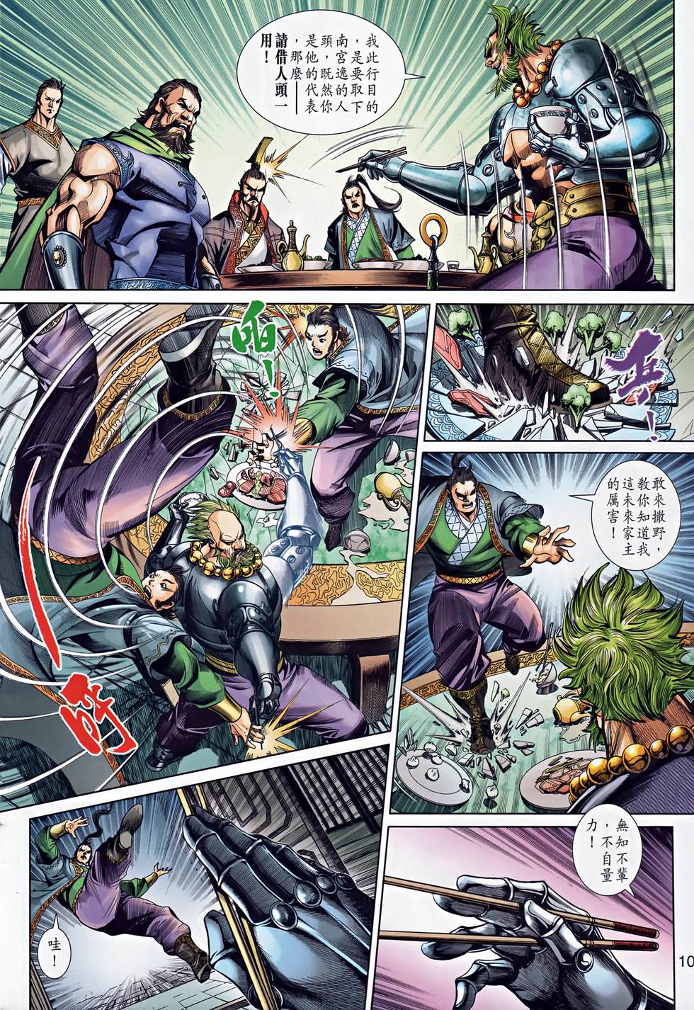 第7页
