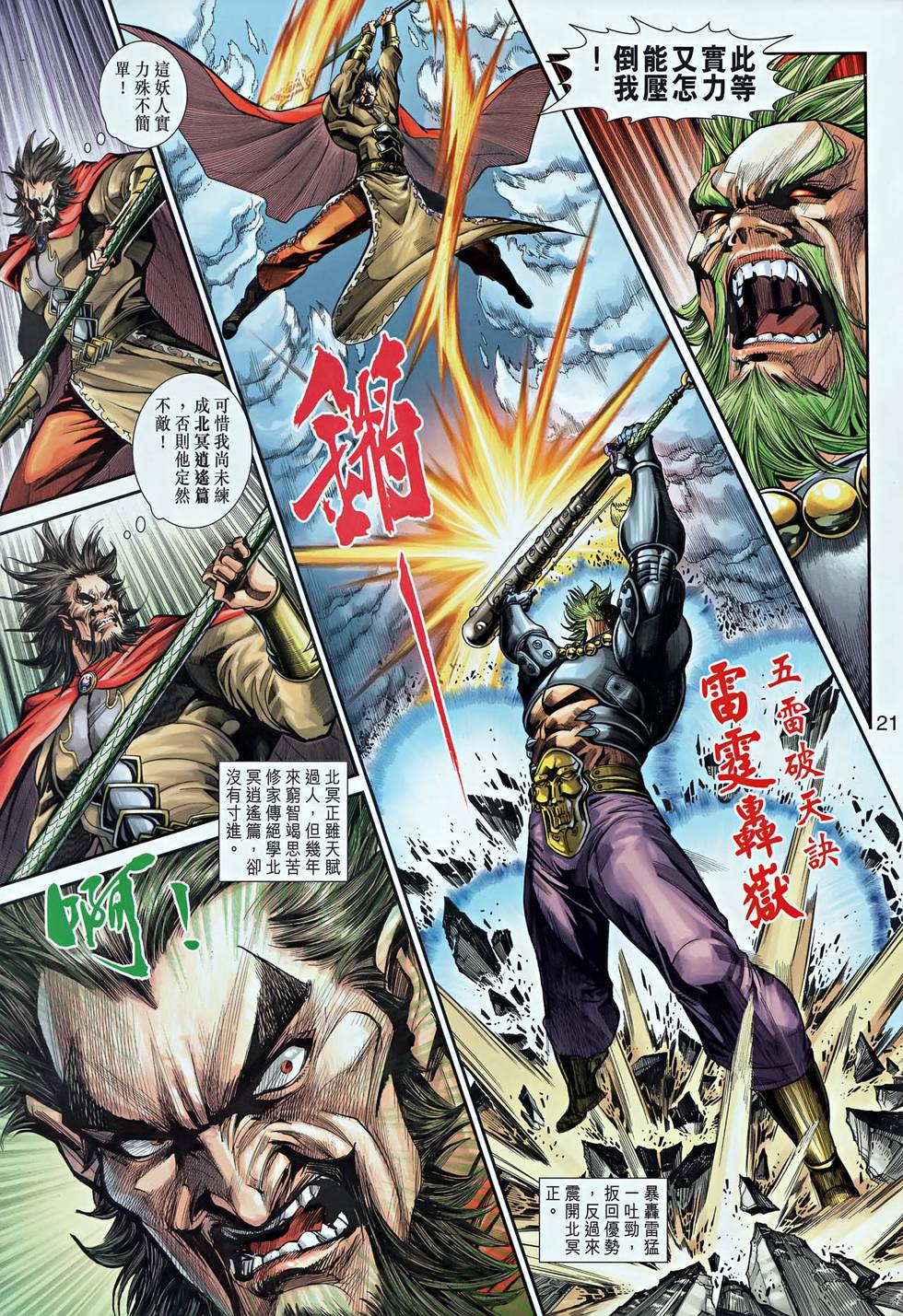 第17页