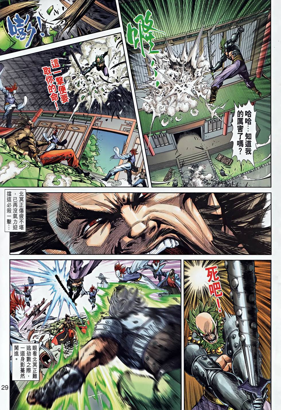 第25页