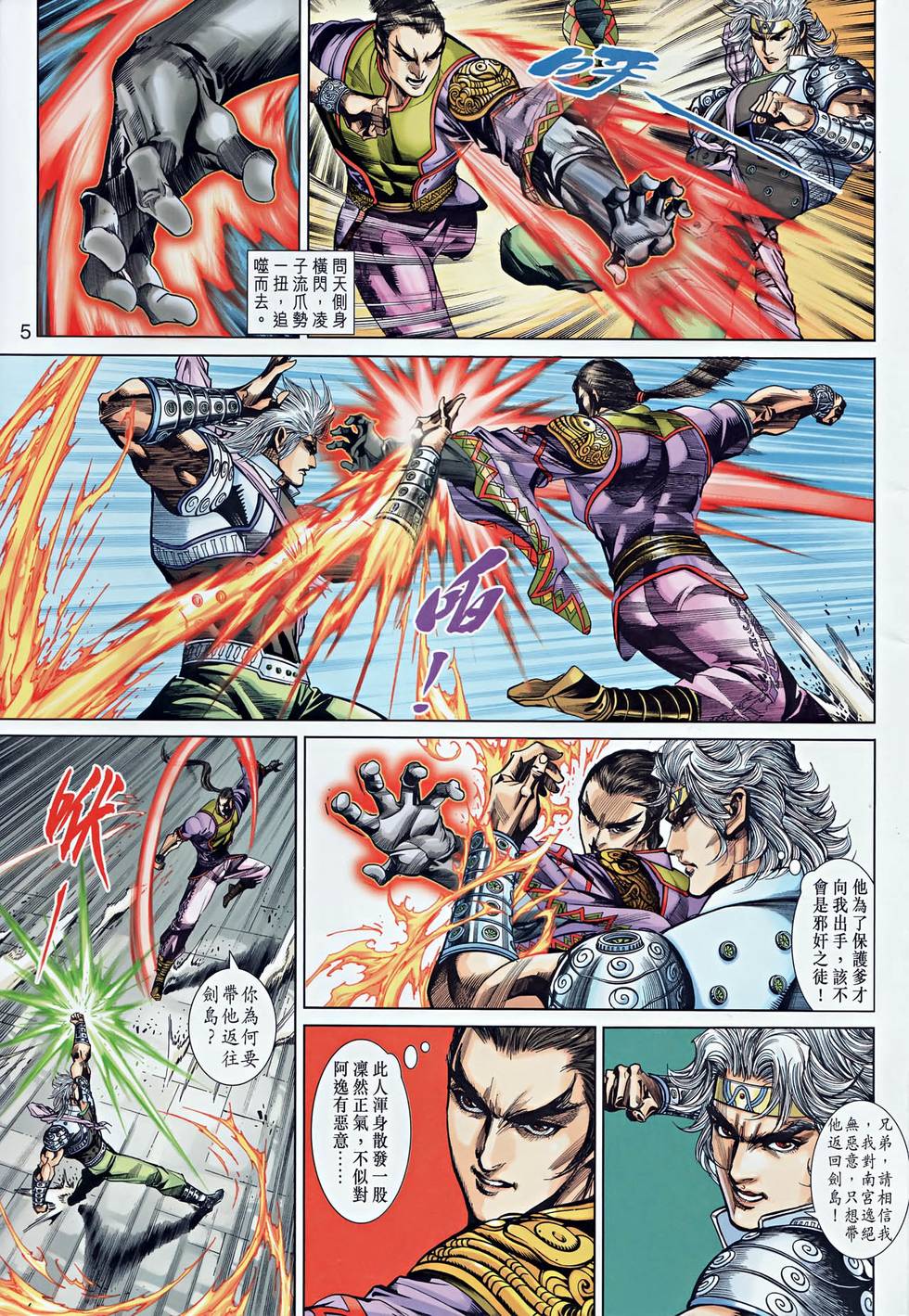 第2页