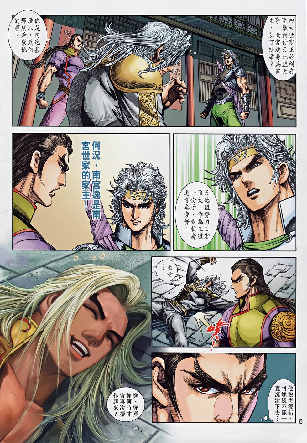 第3页