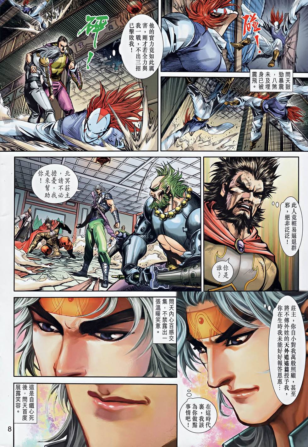 第5页