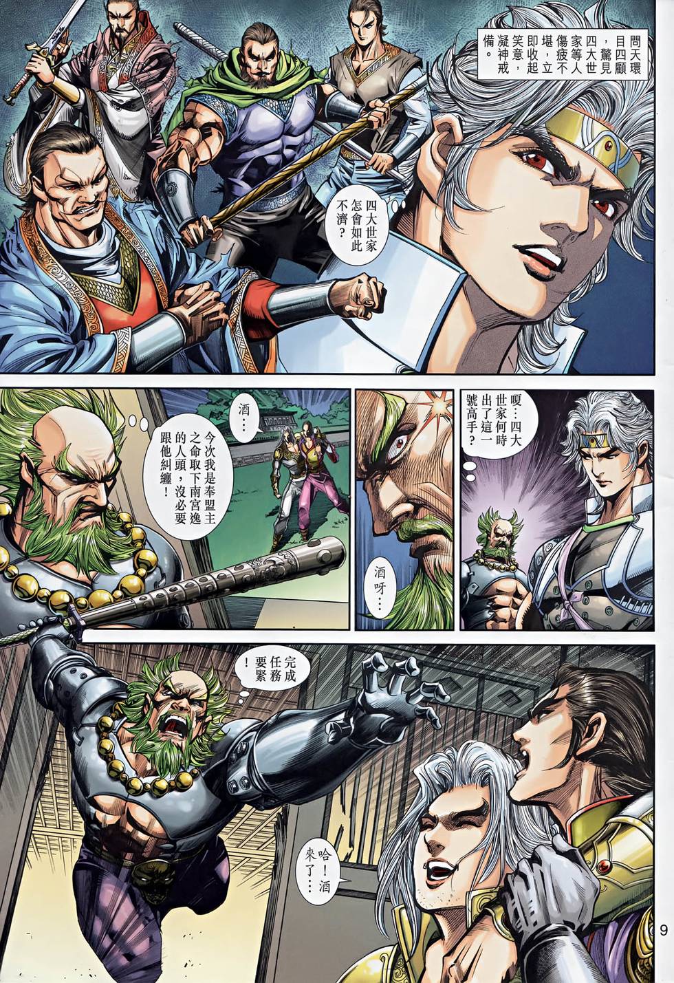 第6页