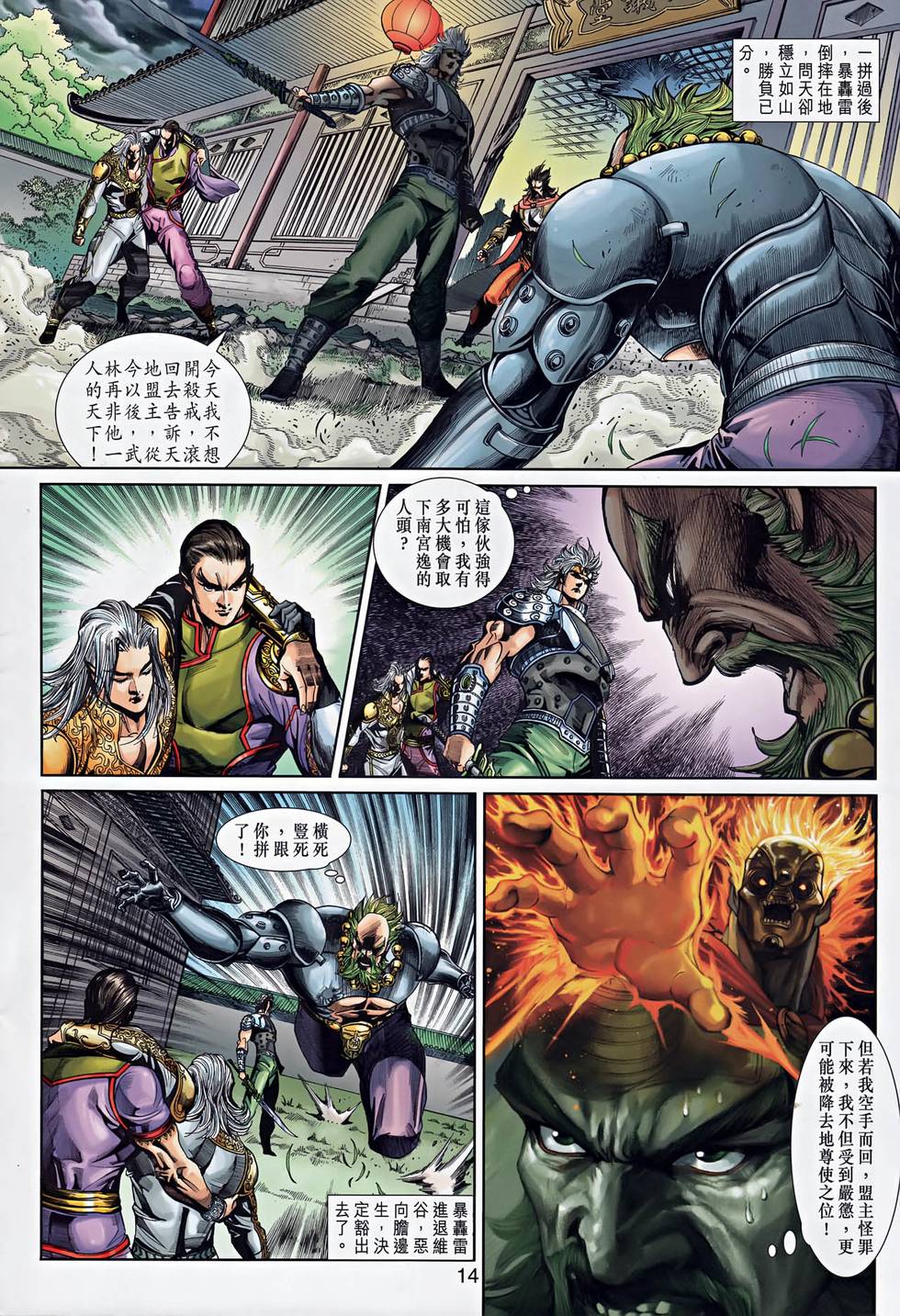 第11页
