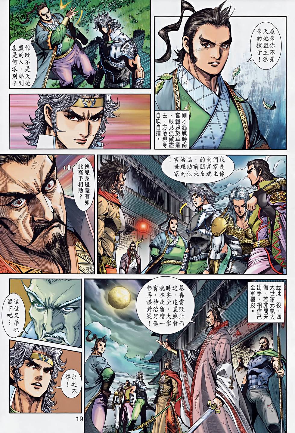 第16页