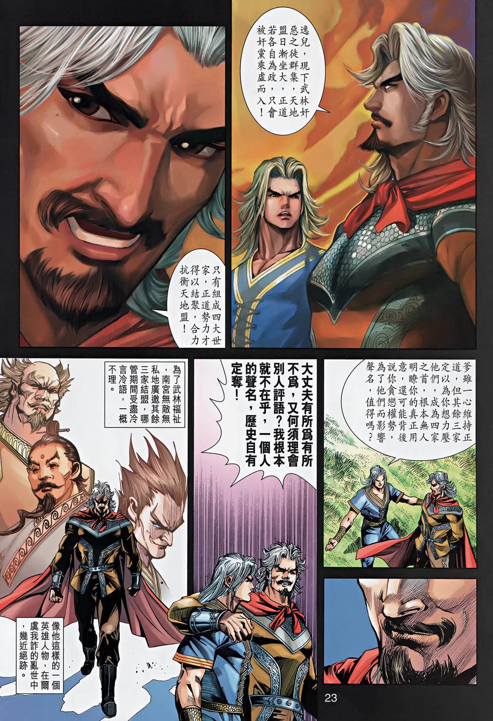 第20页