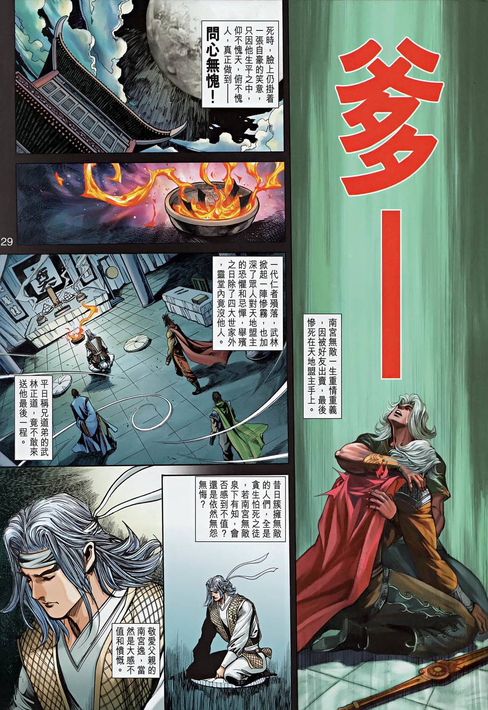 第26页