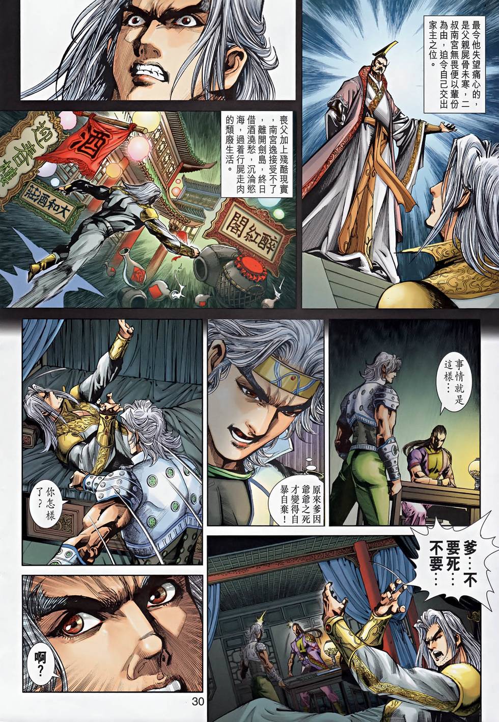第27页