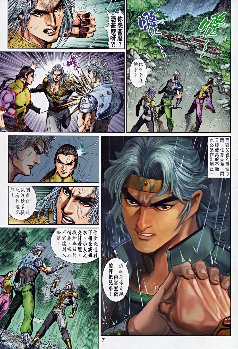第4页
