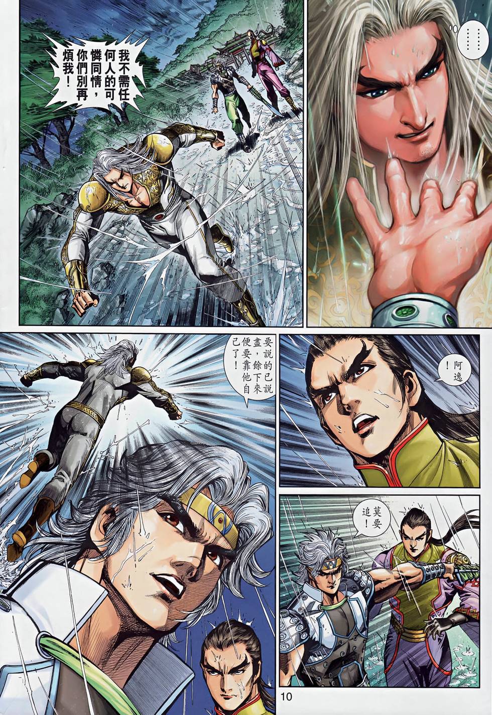 第7页