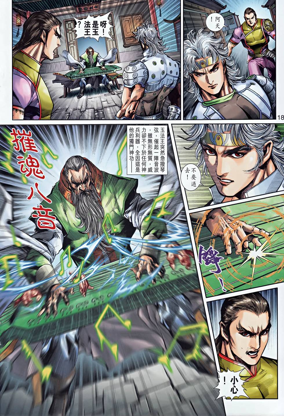 第14页