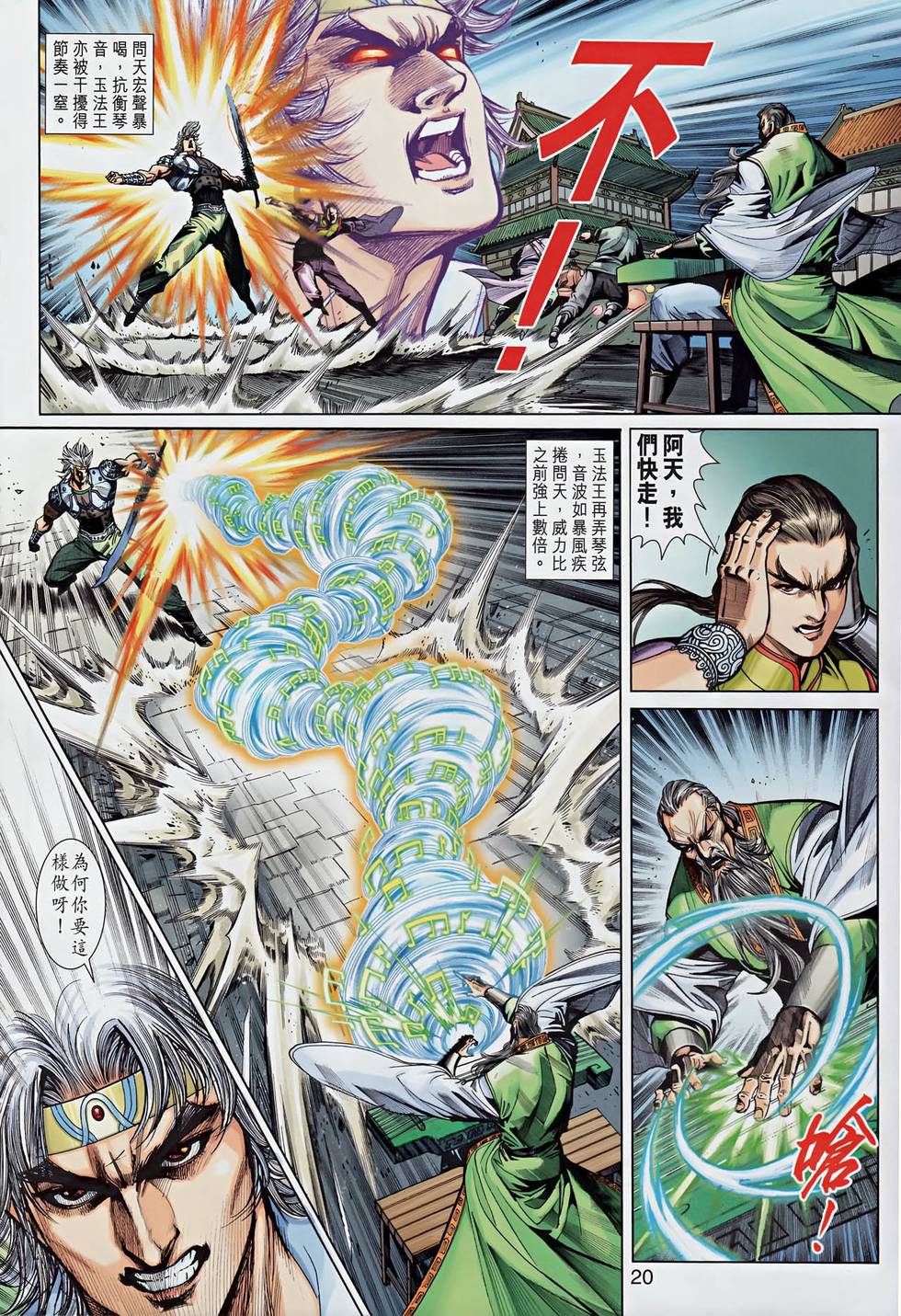 第16页