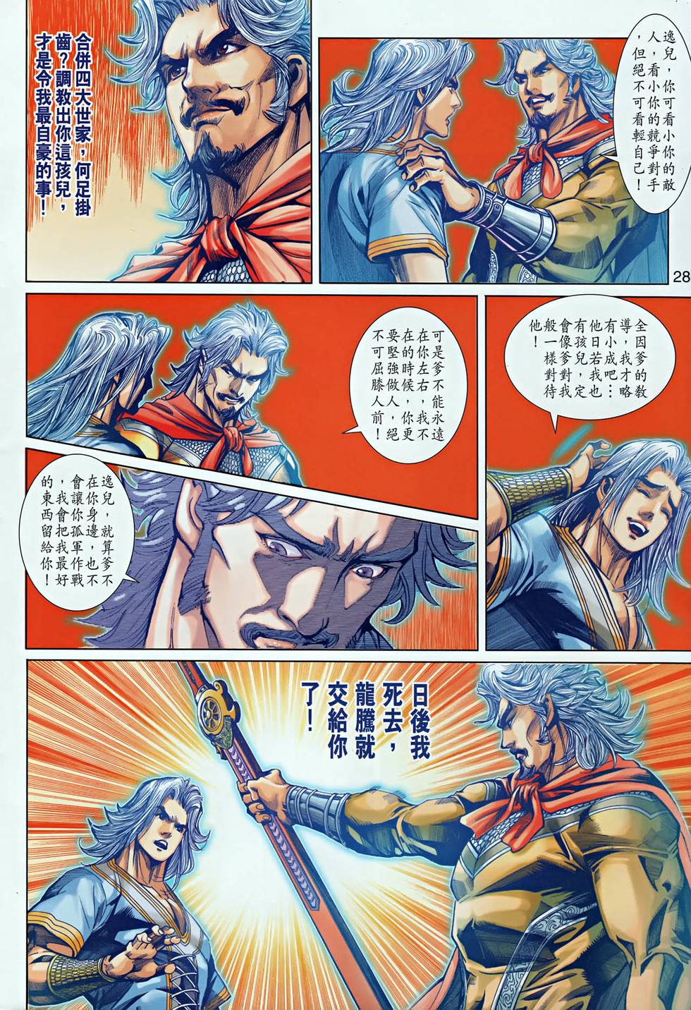 第23页