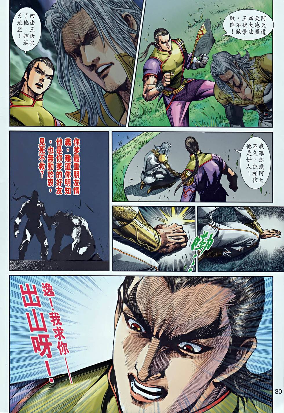 第25页