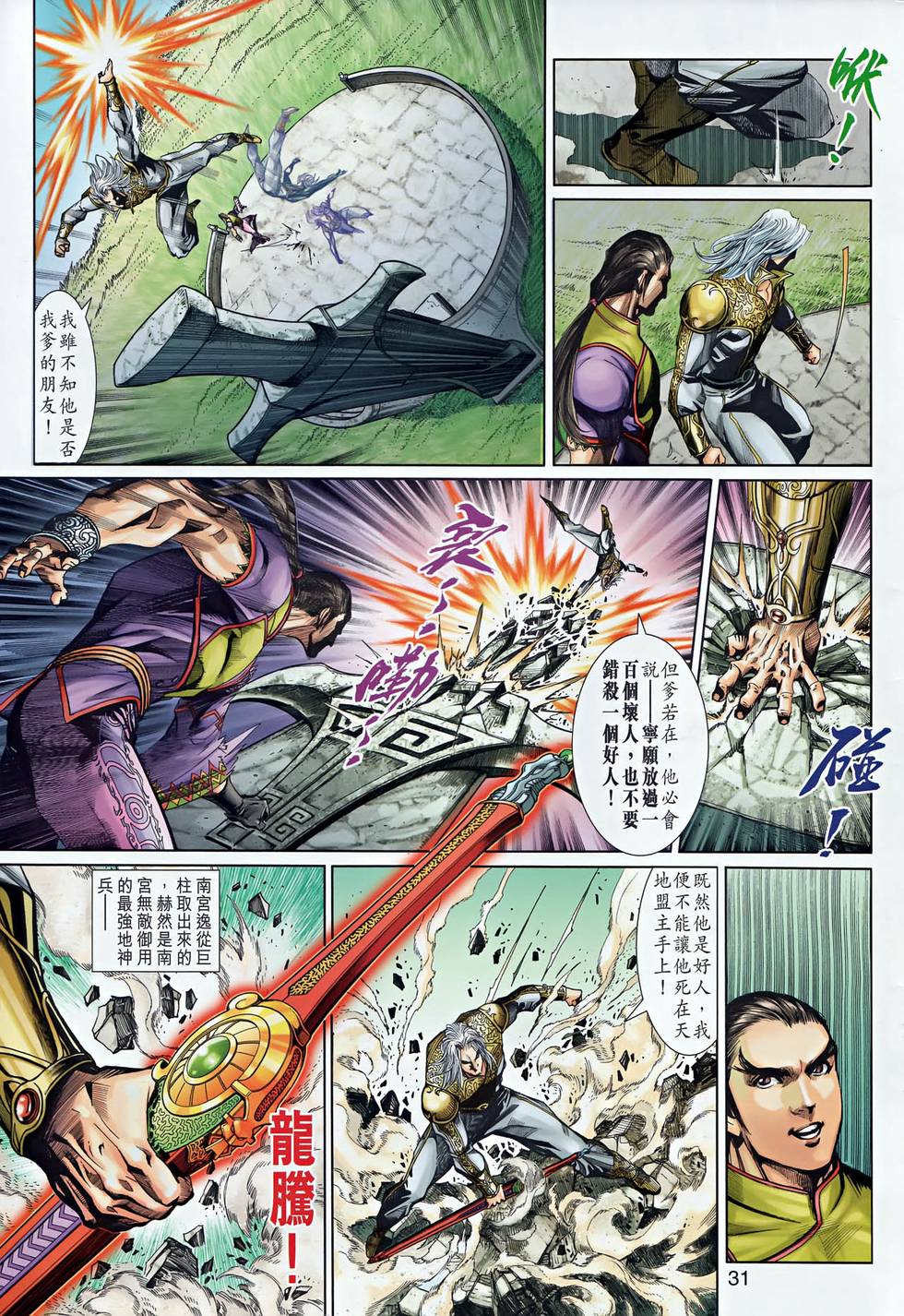 第26页