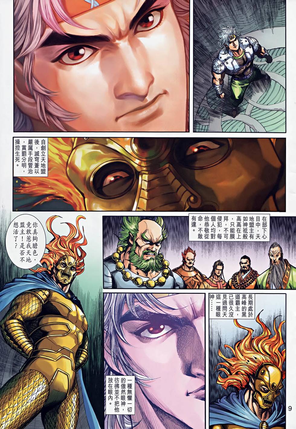 第6页
