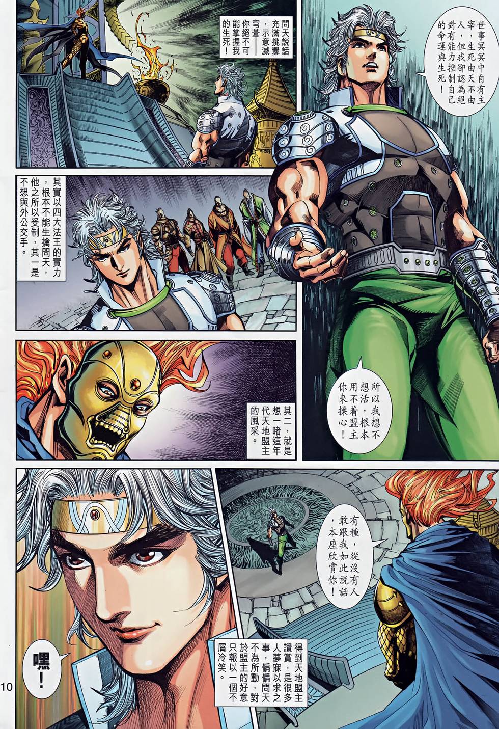 第7页