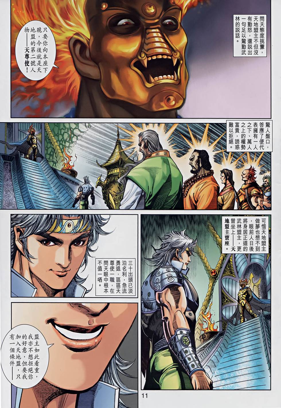 第8页