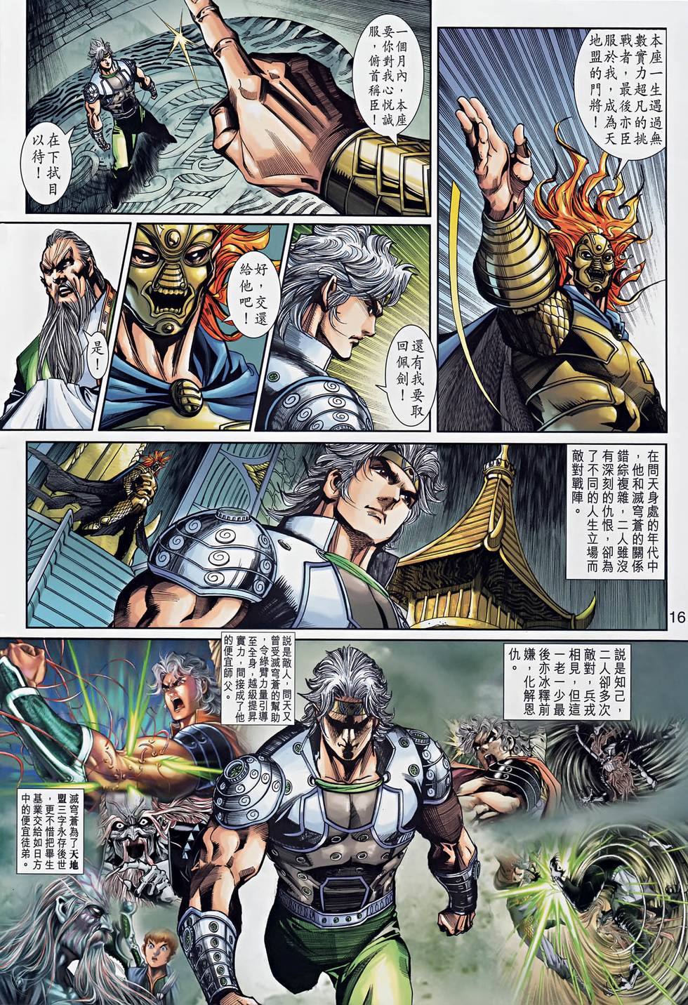 第13页