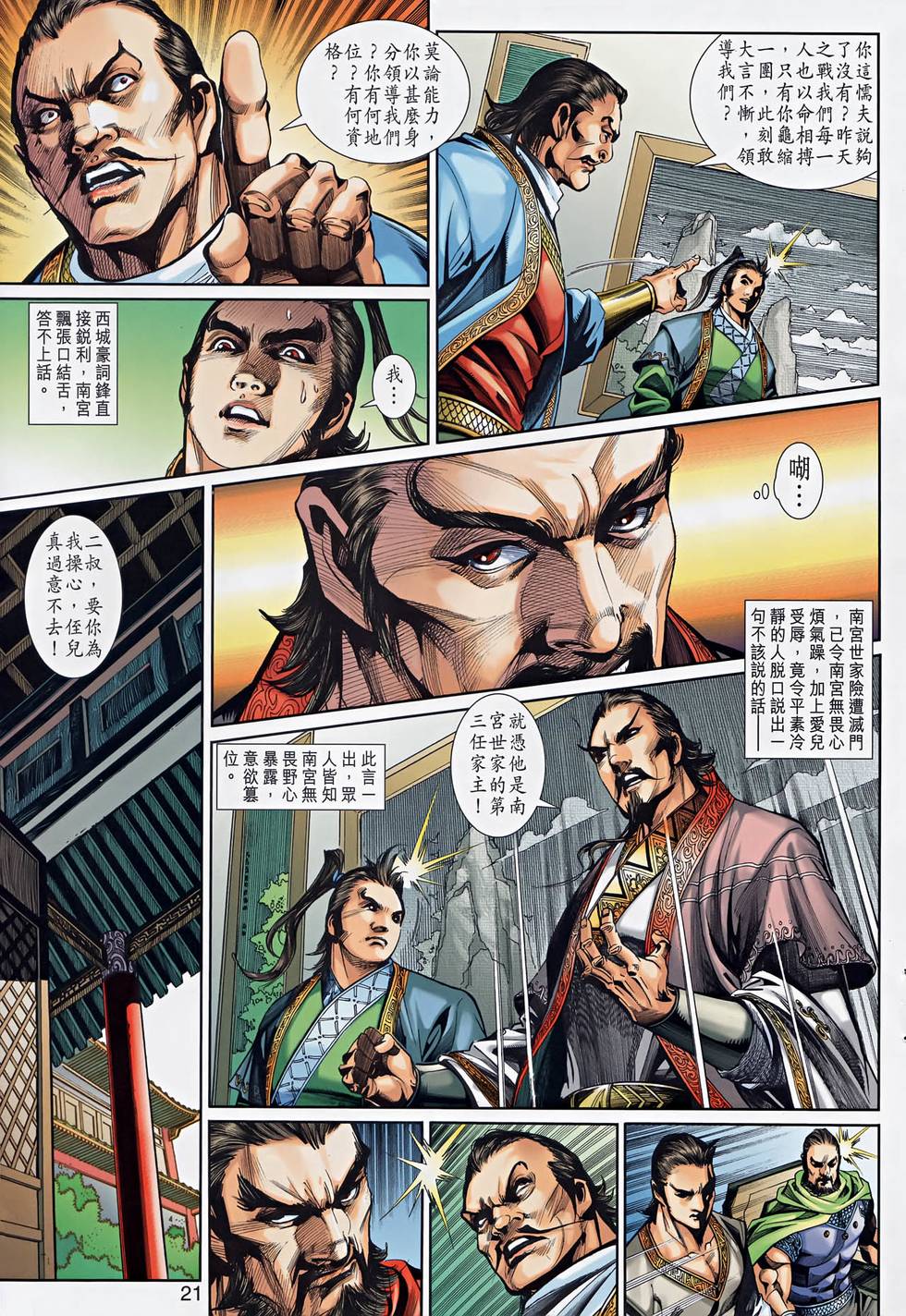 第18页