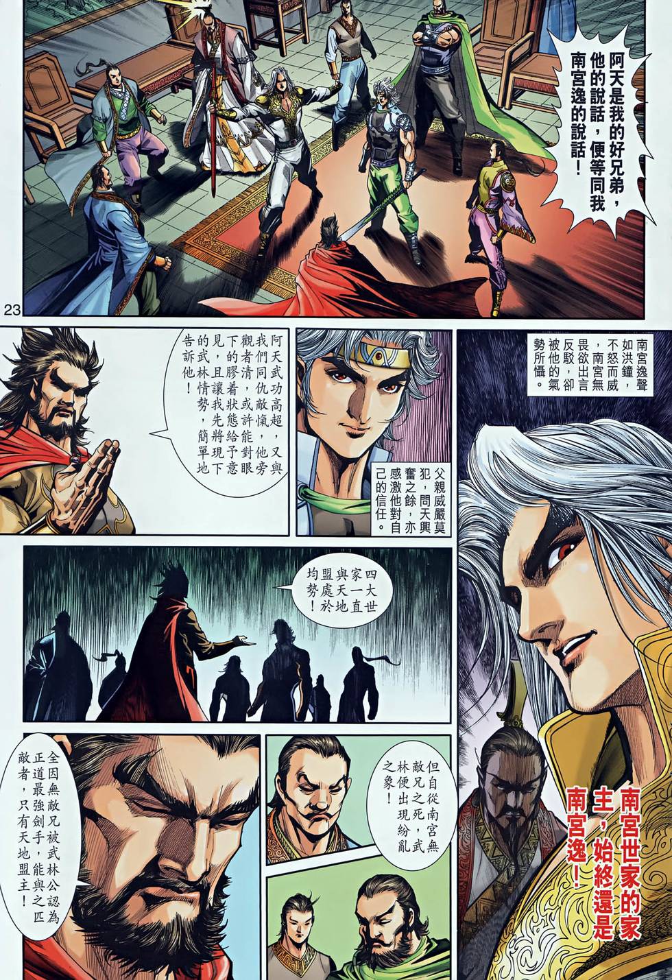 第20页