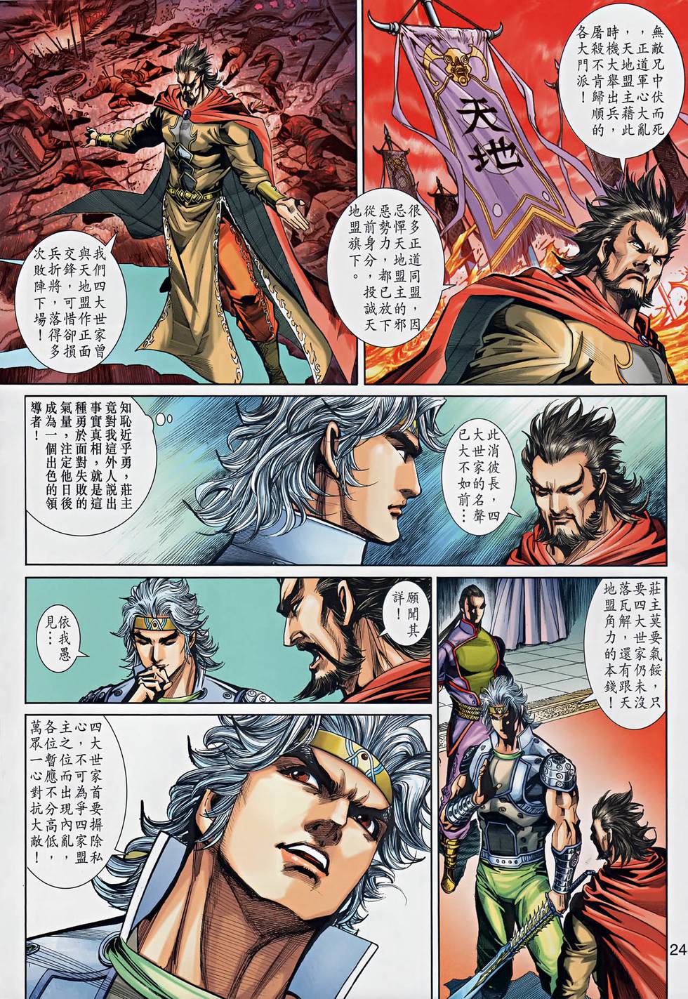第21页