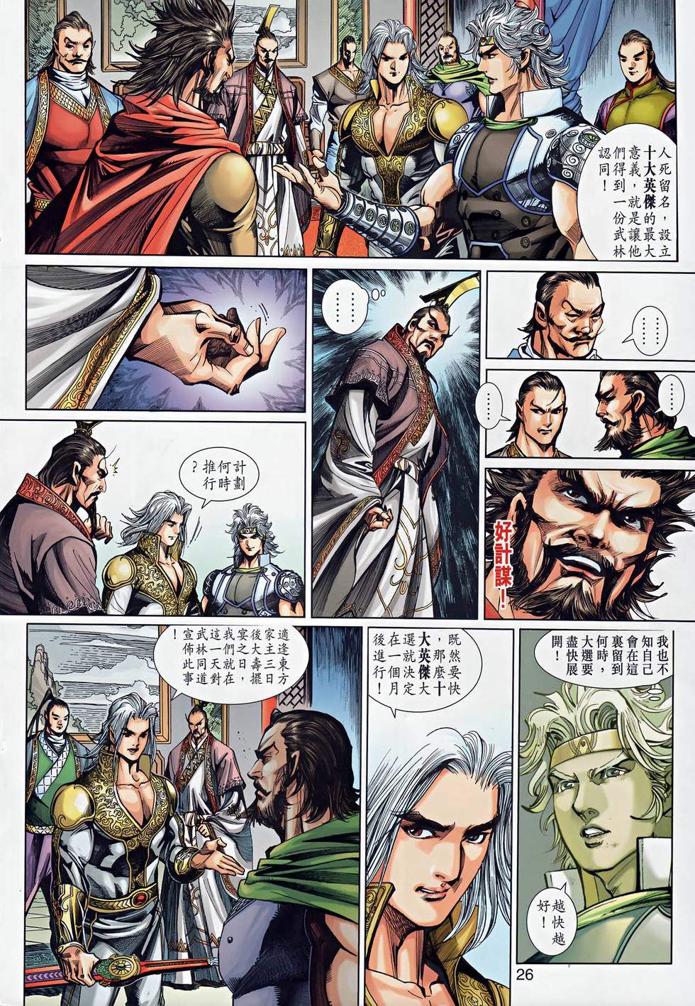 第23页