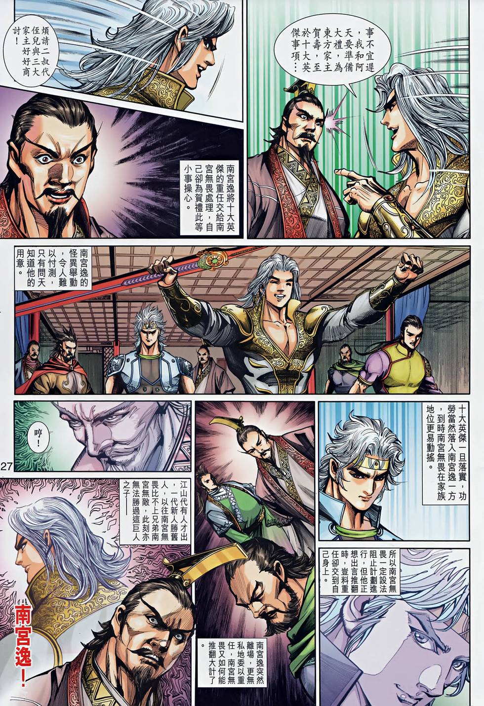 第24页