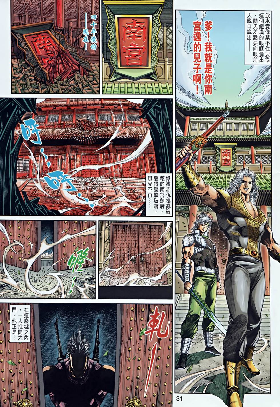 第28页