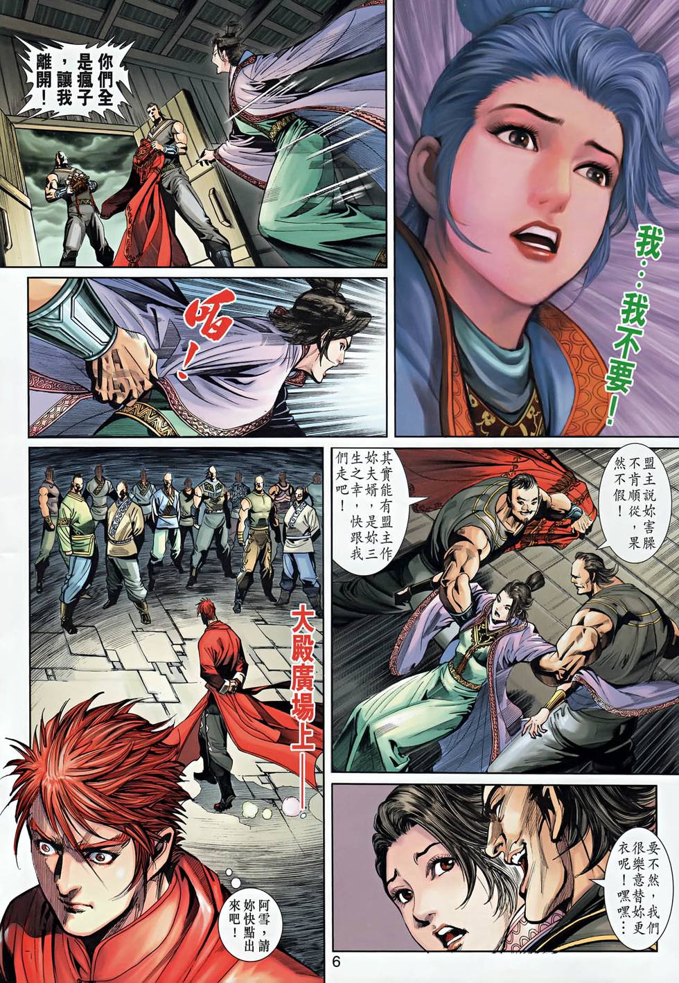 第2页