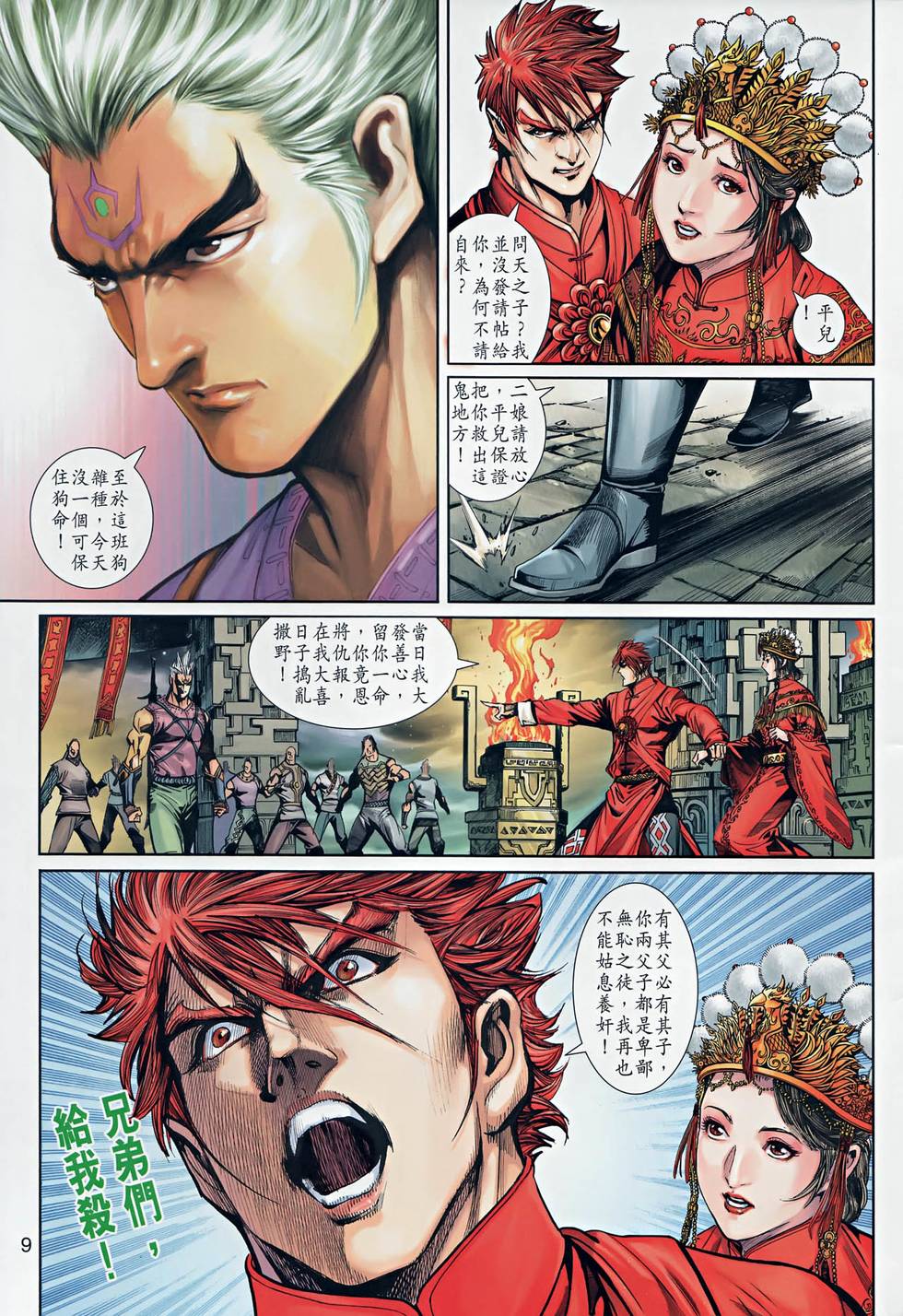 第5页